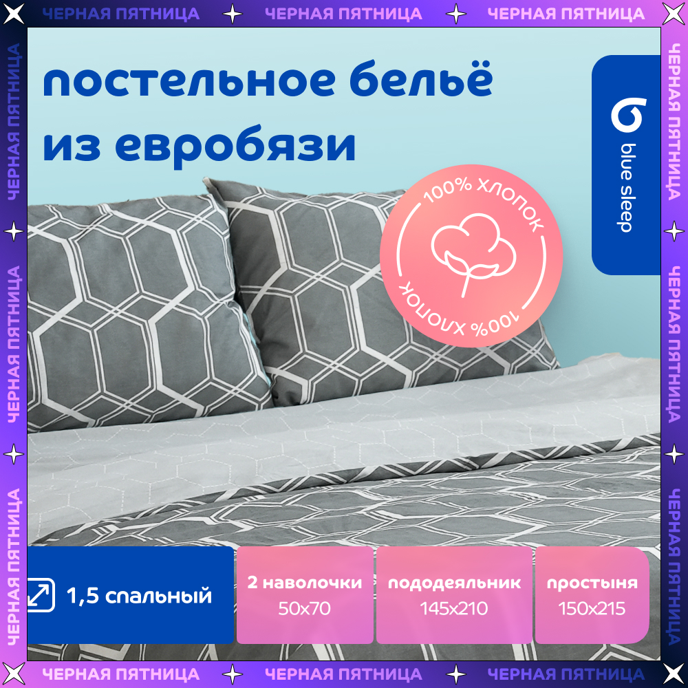 Комплект постельного белья Blue Sleep Prism 15сп 4080₽