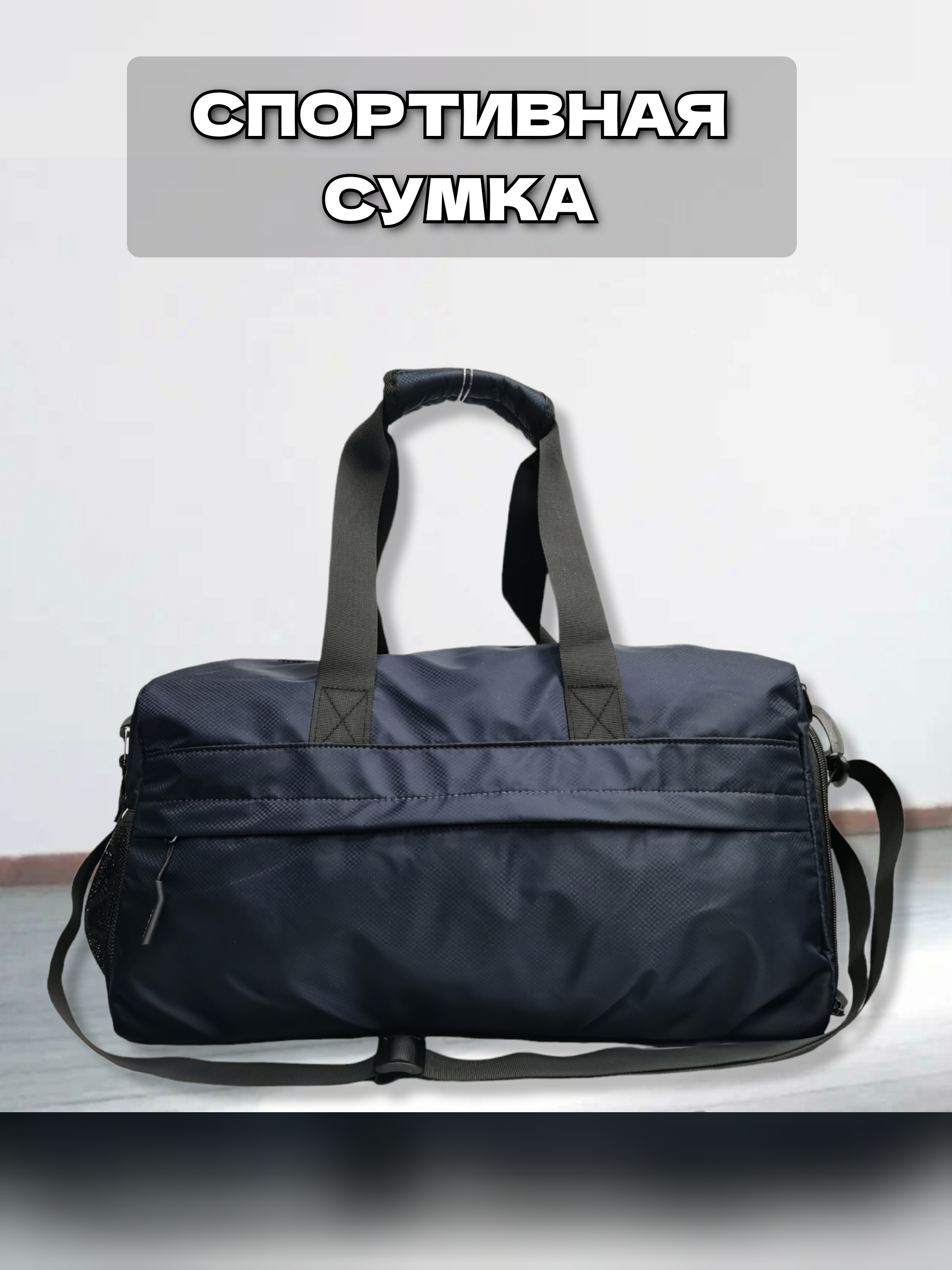 

Сумка спортивная 3058, 43х23х25см, синяя, Синий, 3058