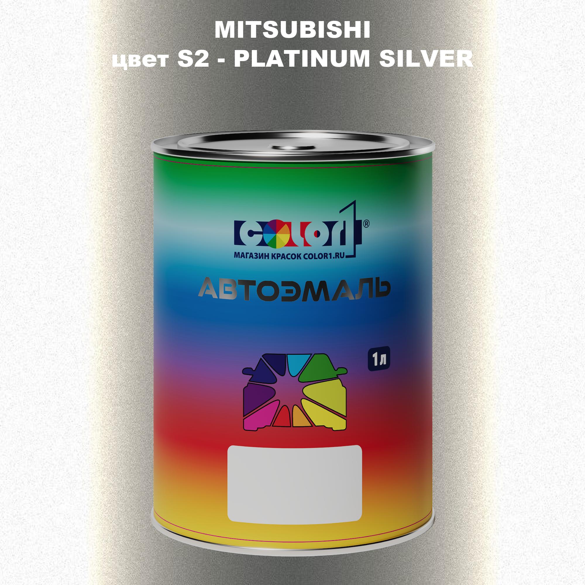 

Автомобильная краска COLOR1 для MITSUBISHI, цвет S2 - PLATINUM SILVER, Прозрачный