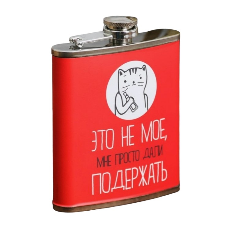 Flask это. Рисунок девушки на флягу. Фляга. The Flask.