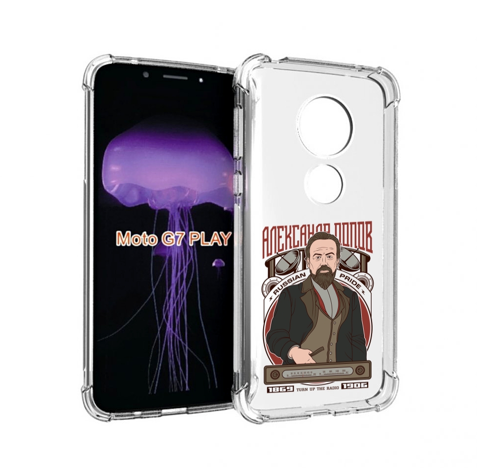 

Чехол MyPads Александр Попов для Motorola Moto G7 Play, Прозрачный, Tocco