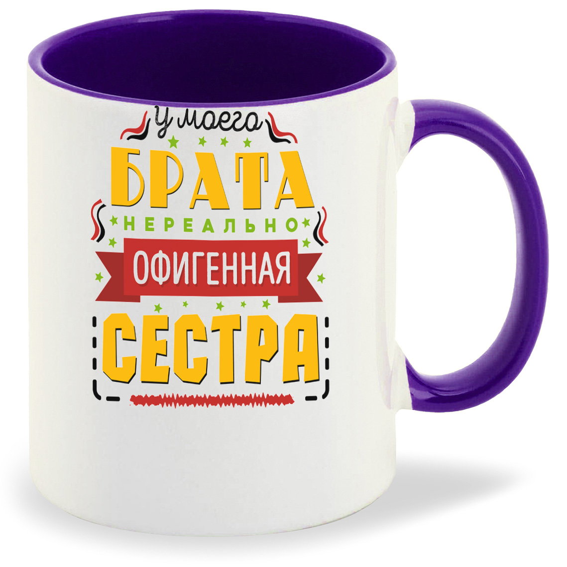 фото Кружка coolpodarok семья. у моего брата нереально офигенная сестра