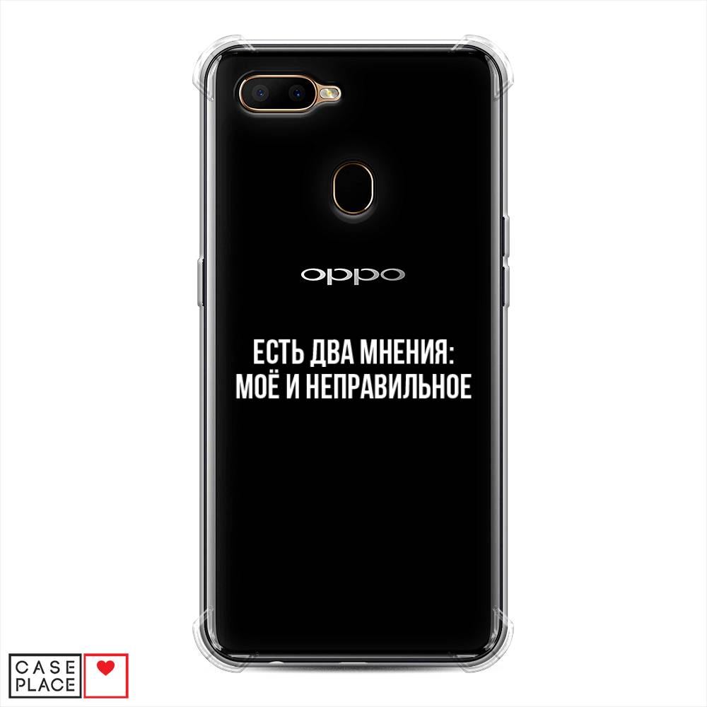 фото Противоударный силиконовый чехол "два мнения" на oppo a5s awog