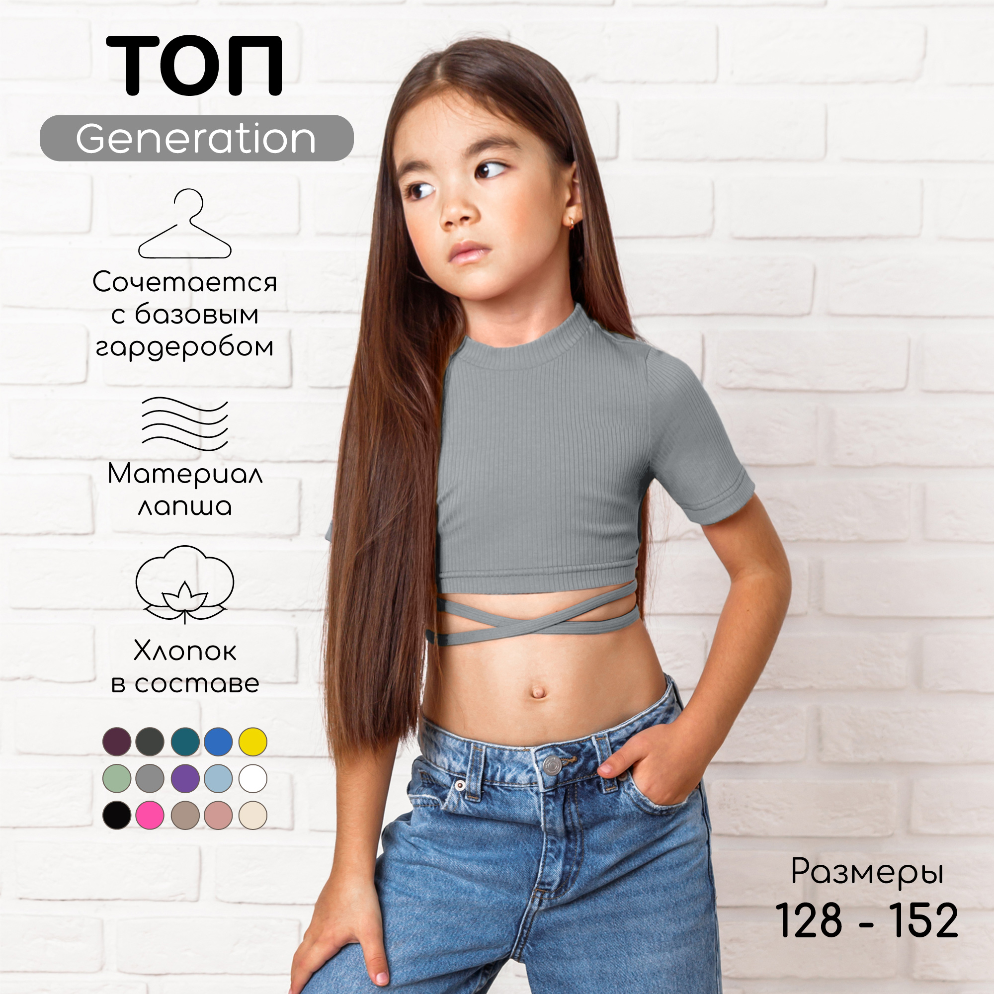 Топ детский Amarobaby, AB-OD22-GN2701 серый, 128