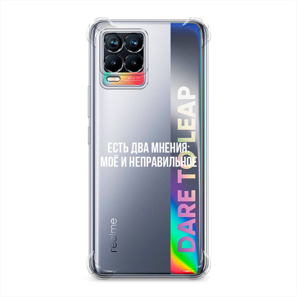 фото Противоударный силиконовый чехол "два мнения" на realme 8 awog