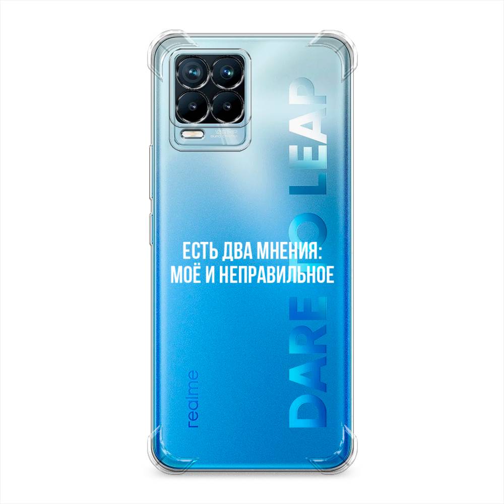 фото Противоударный силиконовый чехол "два мнения" на realme 8 pro awog