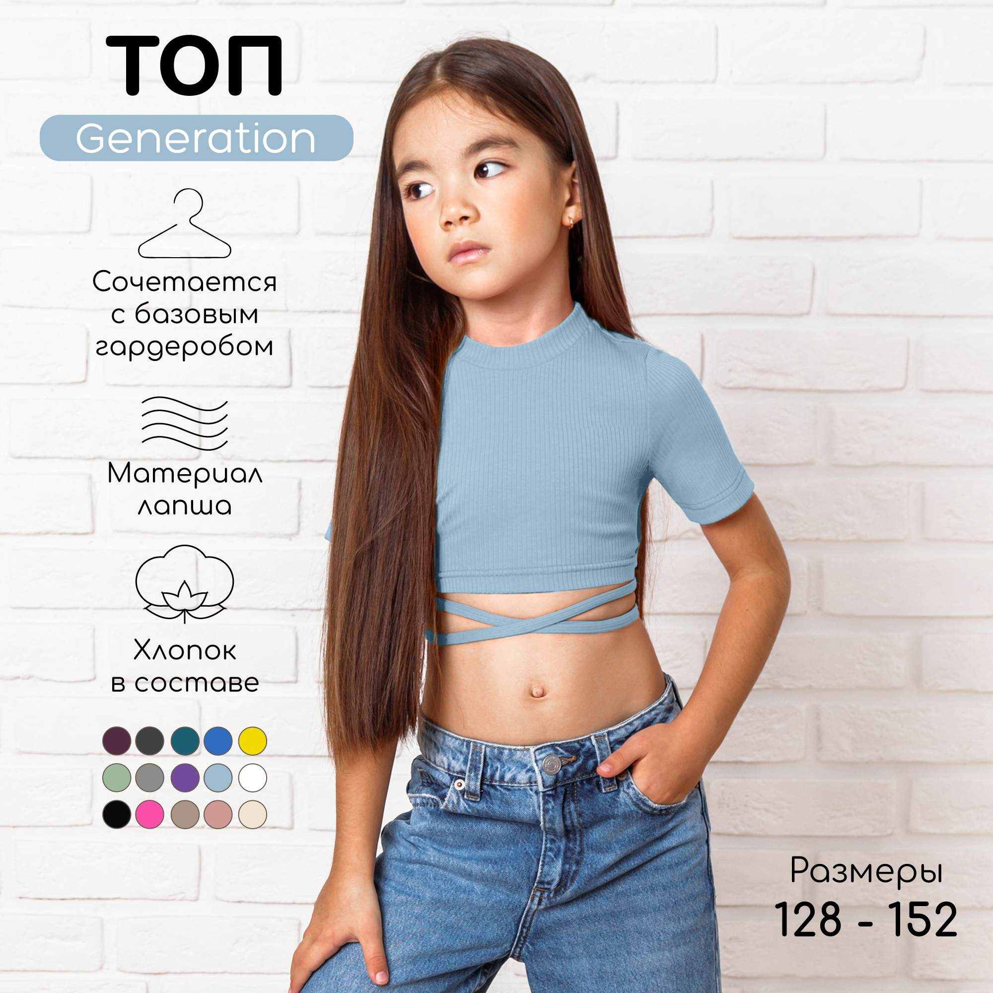 Топ детский Amarobaby, AB-OD22-GN2701 голубой, 128