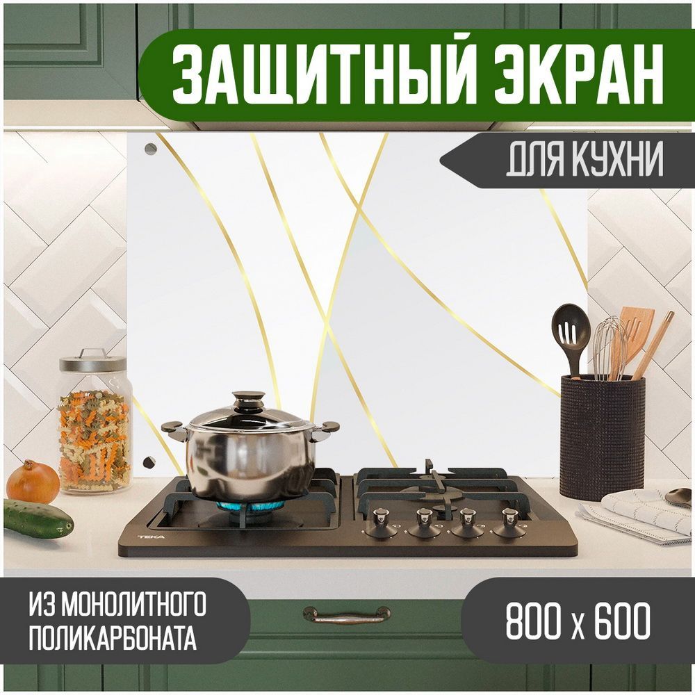 

Защитный экран для кухни Teslaplast Графика с УФ-печатью 800-017, Голубой, ЗЭ-Графика-800-017