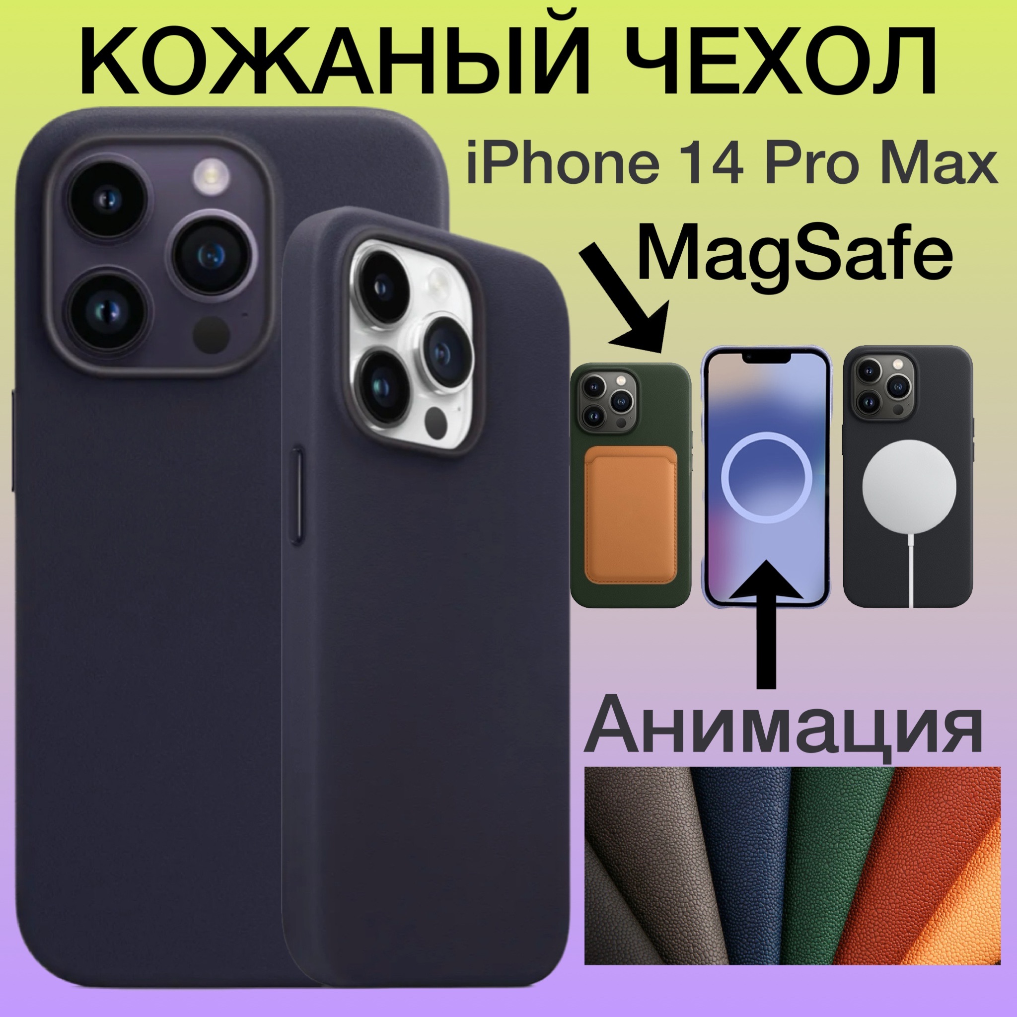 Кожаный чехол на iPhone 14 Pro Max MagSafe Анимацией для Айфон 14 Про Макс цвет синий