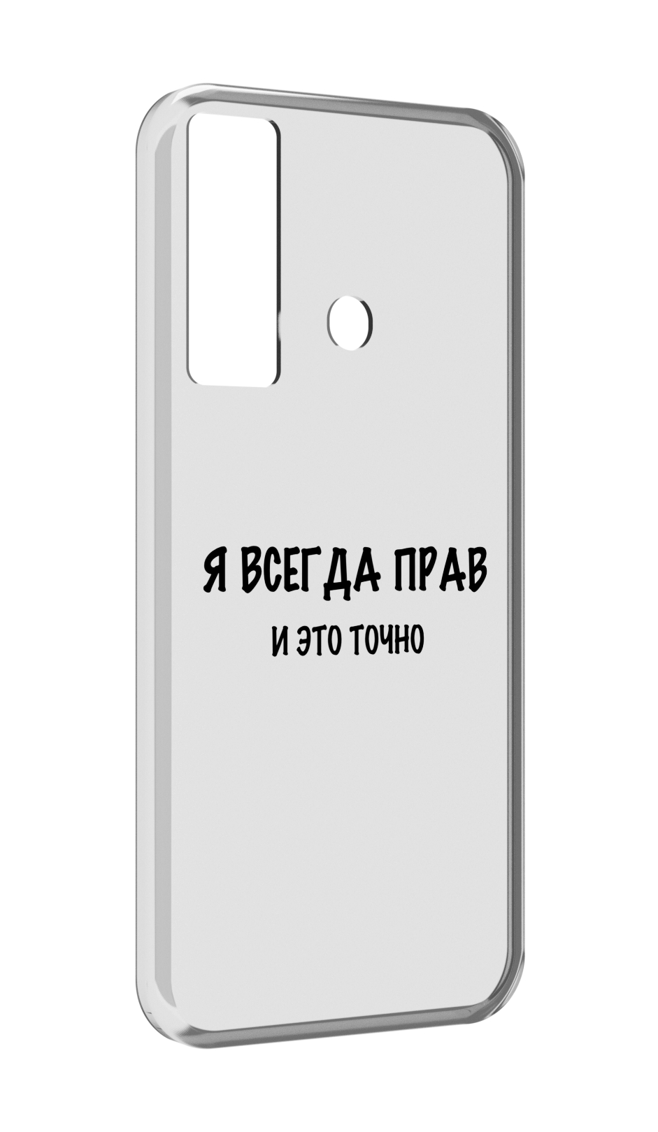 

Чехол MyPads Всегда-прав для Tecno Camon 17, Прозрачный, Tocco