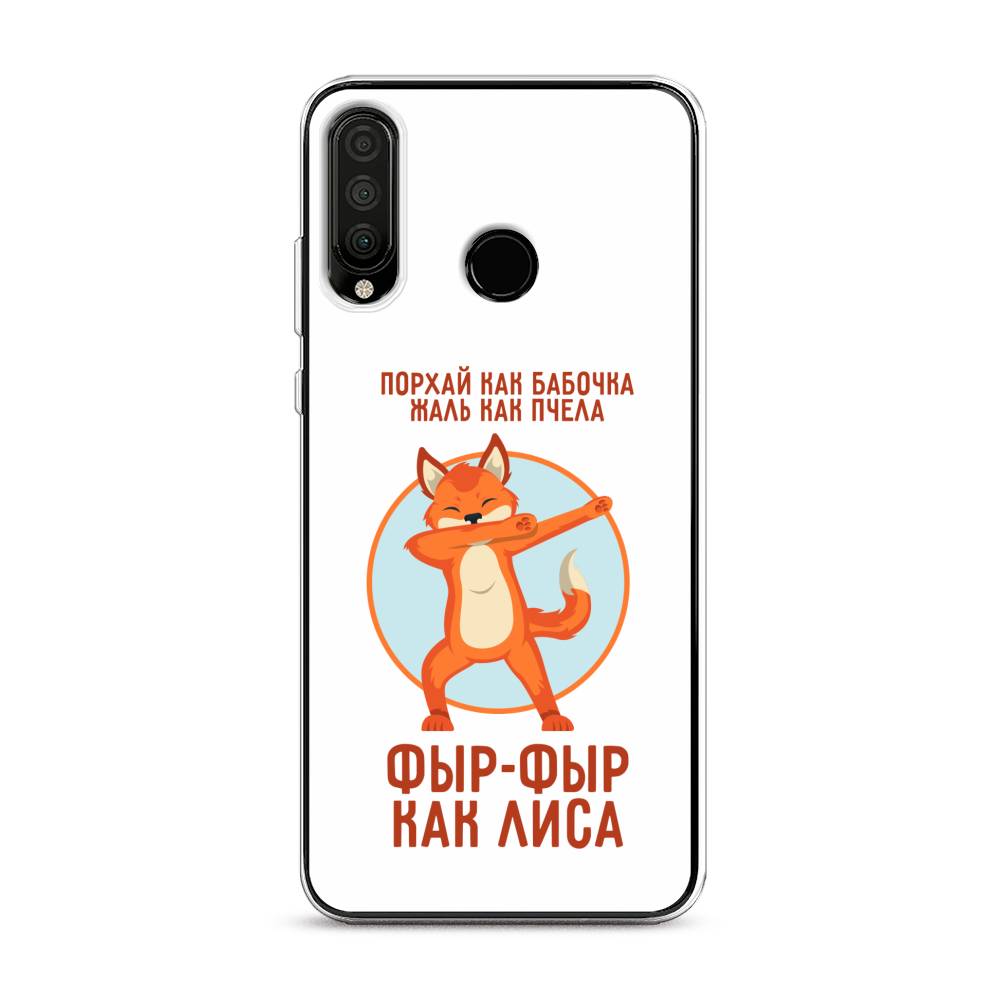 

Чехол Awog на Honor 20S "Фыр-фыр как лиса", Оранжевый;белый;голубой, 610750-2