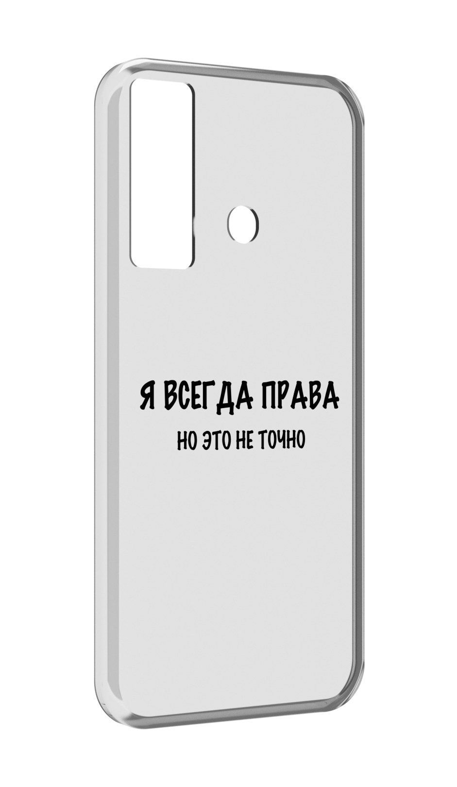 

Чехол MyPads Всегда-права для Tecno Camon 17, Прозрачный, Tocco