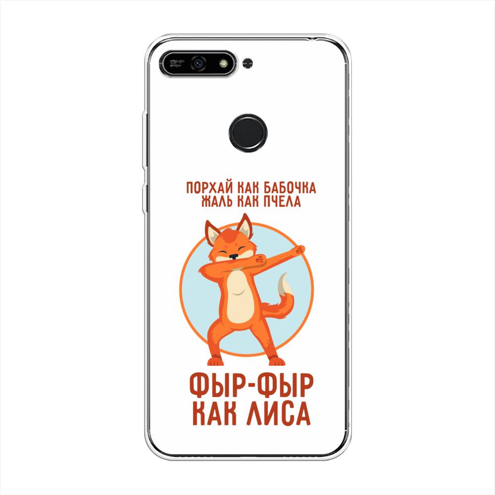 

Чехол Awog на Honor 7A Pro "Фыр-фыр как лиса", Оранжевый;белый;голубой, 65450-2