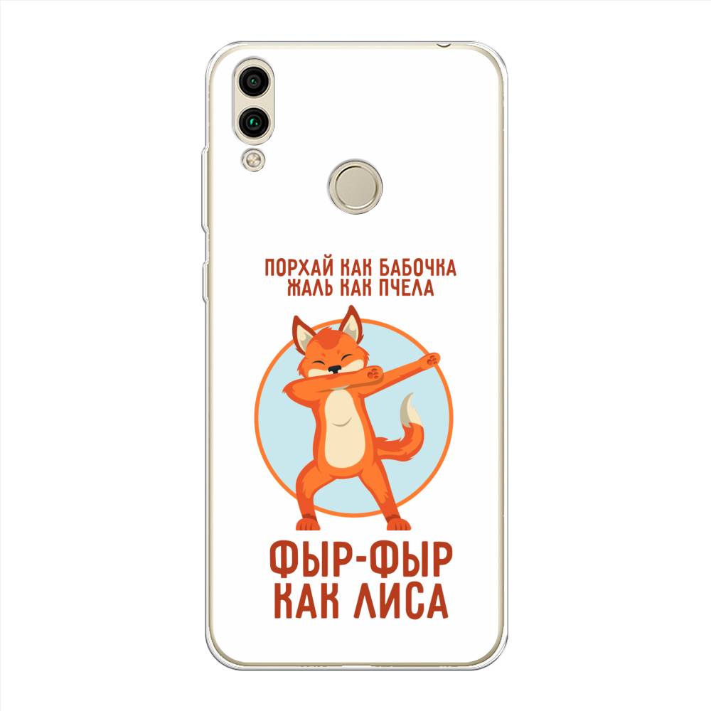

Чехол Awog на Honor 8C "Фыр-фыр как лиса", Оранжевый;белый;голубой, 67150-2