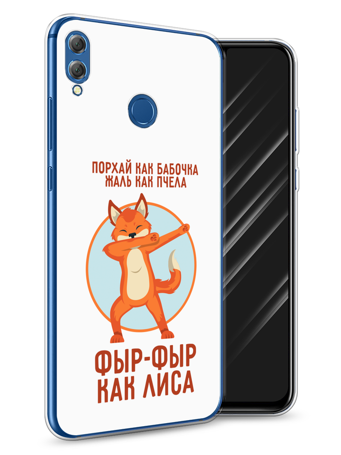 

Чехол Awog на Honor 8X "Фыр-фыр как лиса", Оранжевый;белый;голубой, 66750-2