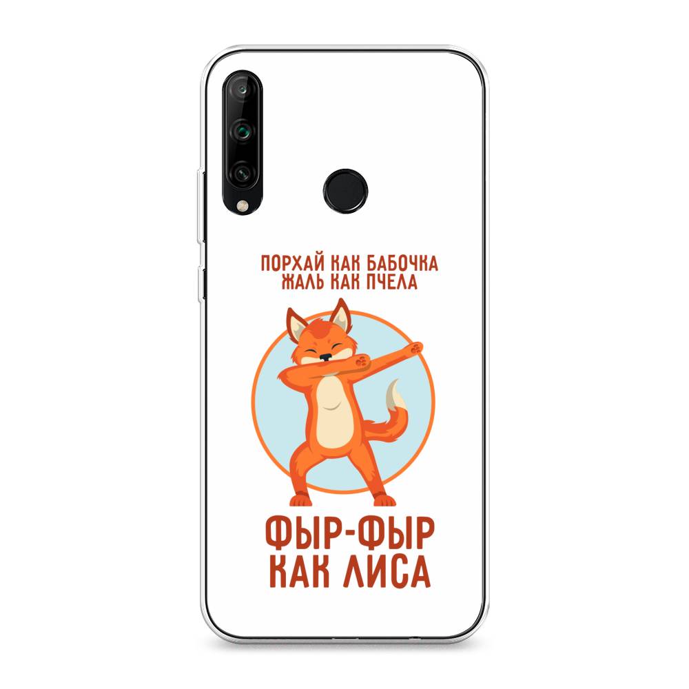 

Чехол Awog на Honor 9C "Фыр-фыр как лиса", Оранжевый;белый;голубой, 612550-2