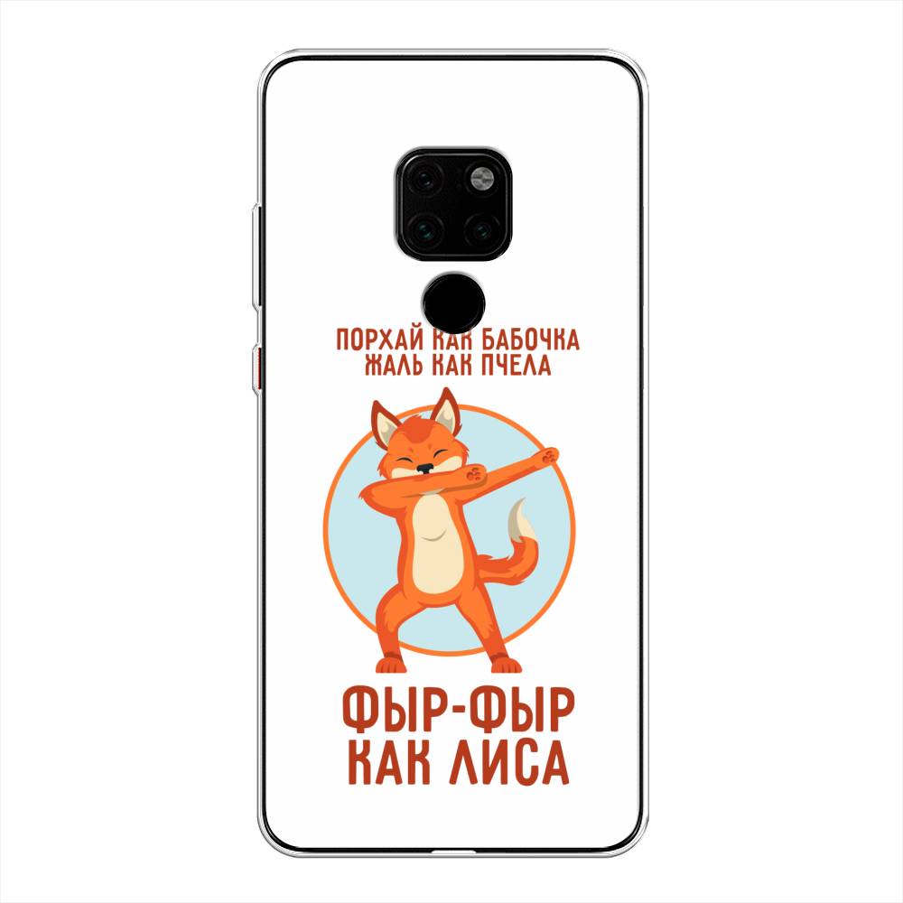 

Чехол Awog на Huawei Mate 20 "Фыр-фыр как лиса", Оранжевый;белый;голубой, 66850-2