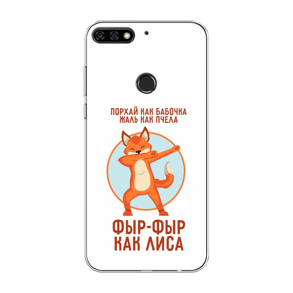 

Чехол Awog на Huawei Nova 2 Lite "Фыр-фыр как лиса", Оранжевый;белый;голубой, 64650-2