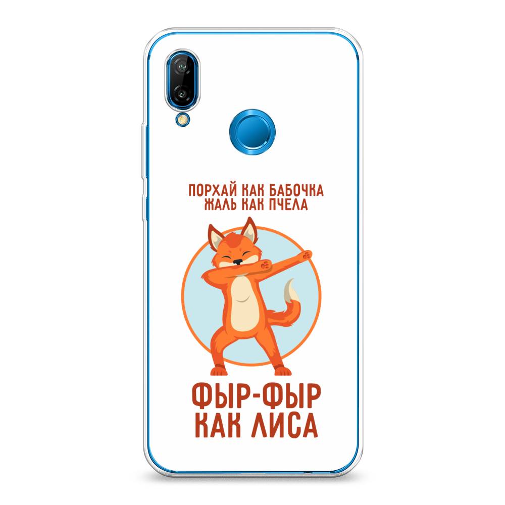 

Чехол Awog на Huawei Nova 3E "Фыр-фыр как лиса", Оранжевый;белый;голубой, 65650-2