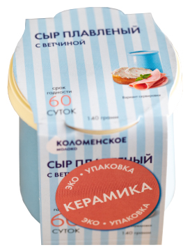 Плавленый сыр Коломенское молоко с ветчиной 50% 140 г