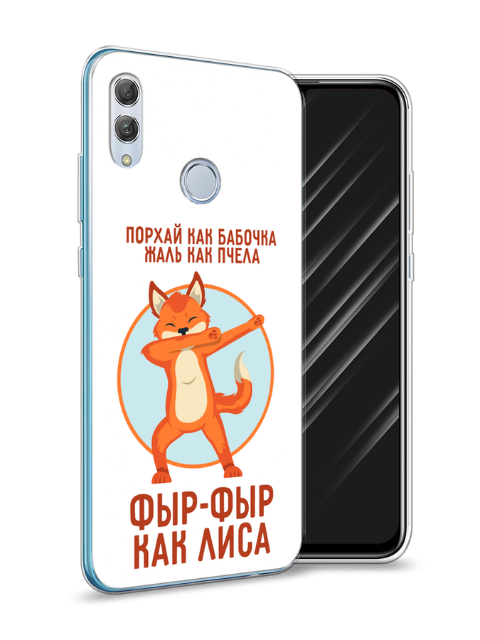 

Чехол Awog на Huawei P Smart 2019 "Фыр-фыр как лиса", Оранжевый;белый;голубой, 67250-2