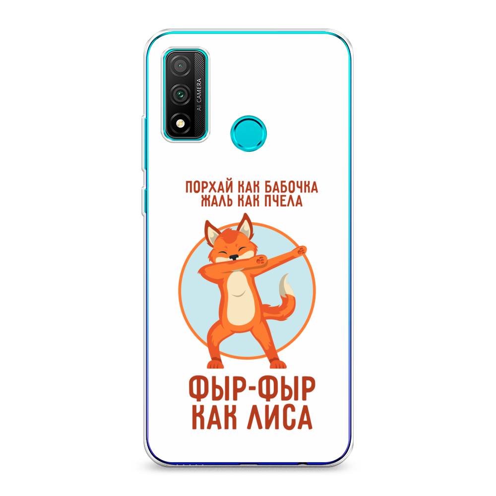 

Чехол Awog "Фыр-фыр как лиса" для Huawei P Smart 2020
