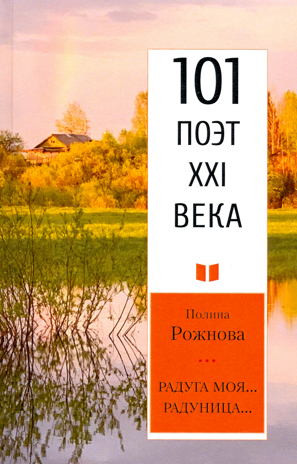 

Радуга моя Радуница