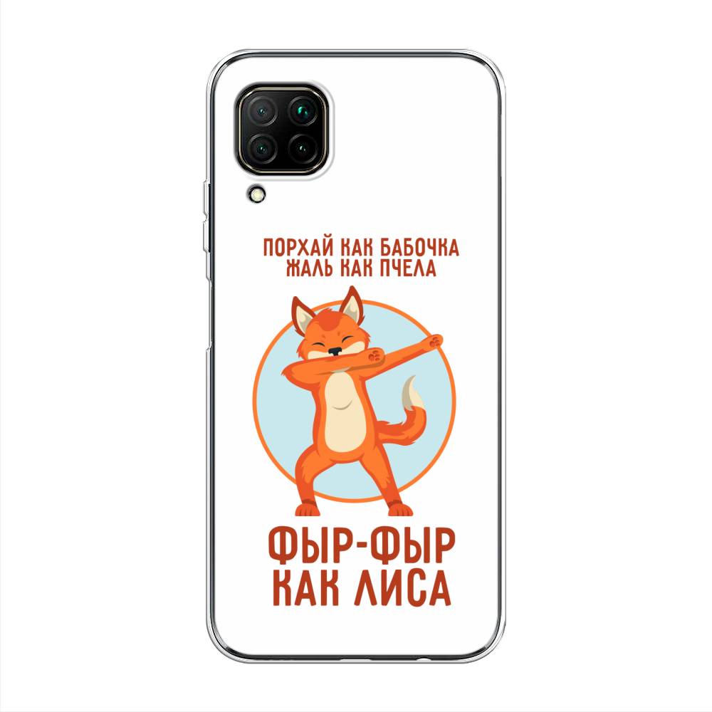 

Чехол Awog на Huawei P40 Lite "Фыр-фыр как лиса", Оранжевый;белый;голубой, 611650-2