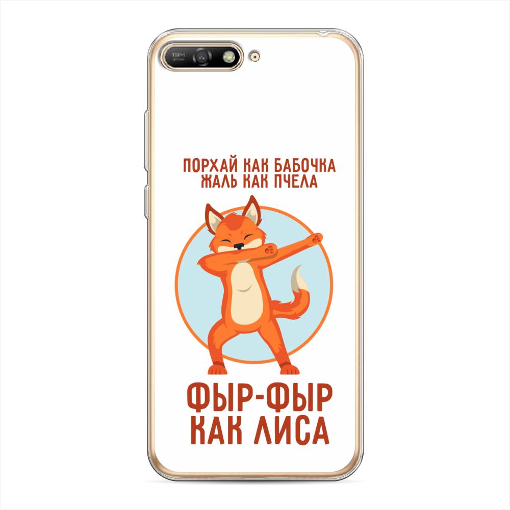 

Чехол Awog на Huawei Y6 2018 "Фыр-фыр как лиса", Оранжевый;белый;голубой, 67850-2