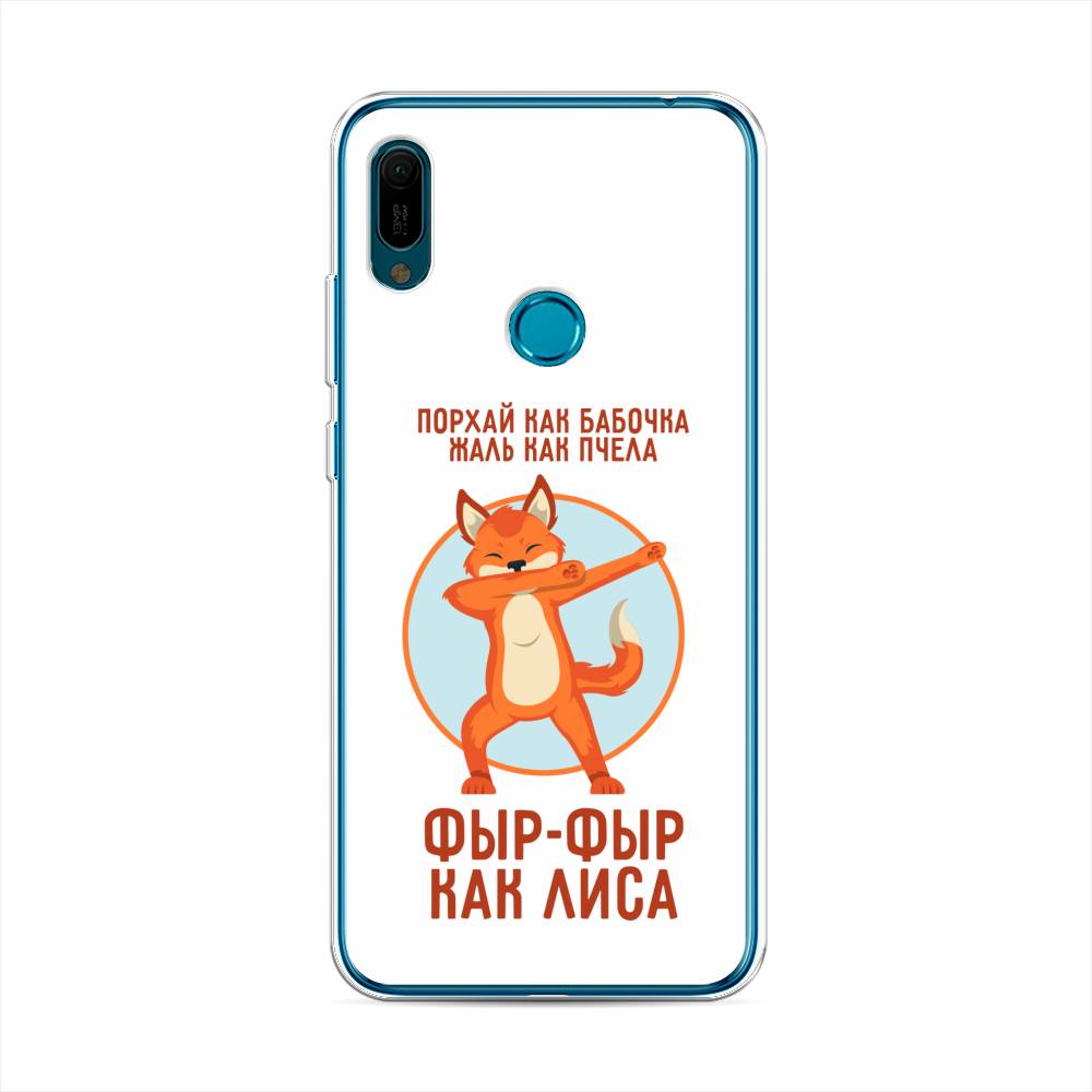 

Чехол Awog на Huawei Y6 2019 "Фыр-фыр как лиса", Оранжевый;белый;голубой, 68650-2