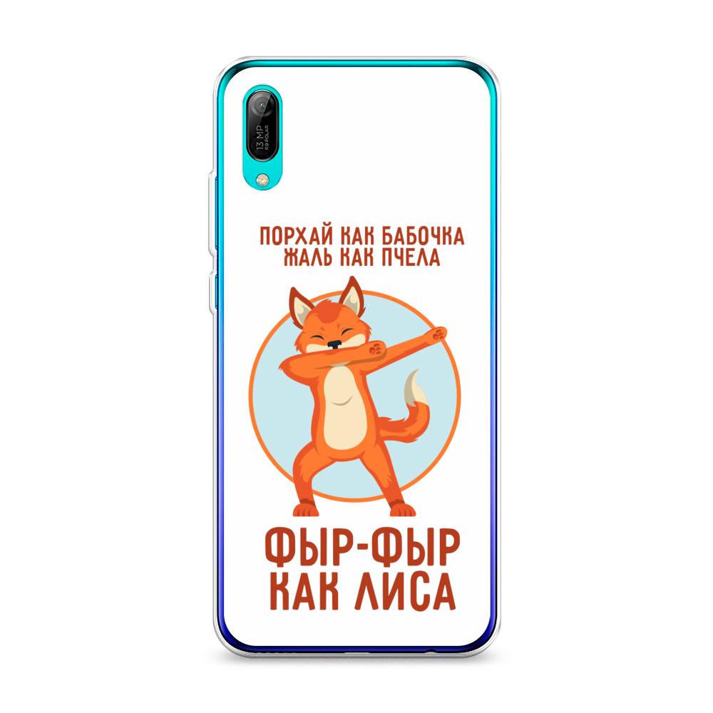 

Чехол Awog на Huawei Y6 Pro (Prime) 2019 "Фыр-фыр как лиса", Оранжевый;белый;голубой, 68150-2