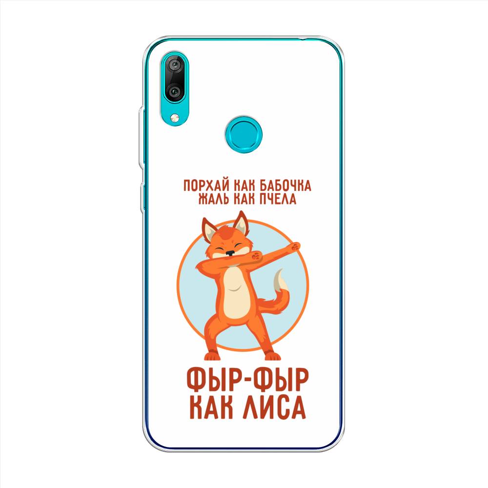 

Чехол Awog на Huawei Y7 2019 "Фыр-фыр как лиса", Оранжевый;белый;голубой, 68450-2