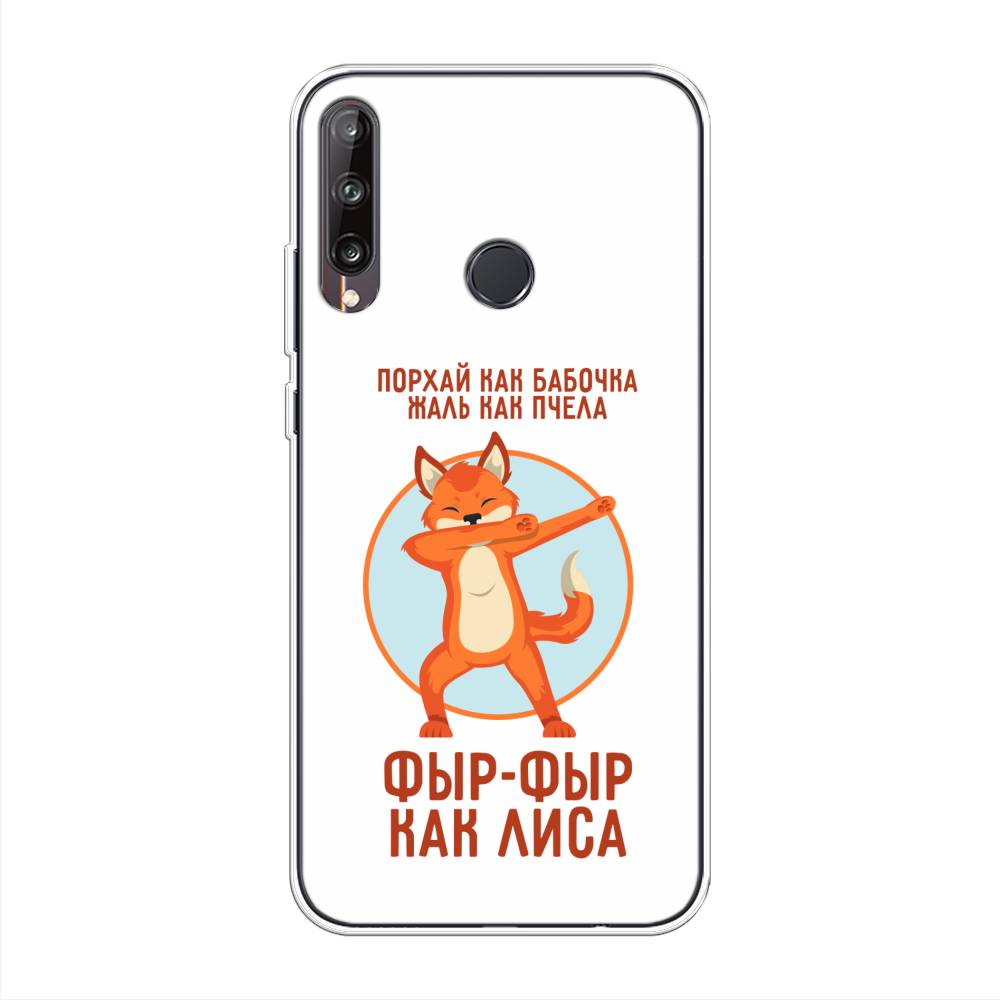 

Чехол Awog на Huawei Y7p "Фыр-фыр как лиса", Оранжевый;белый;голубой, 6103350-2