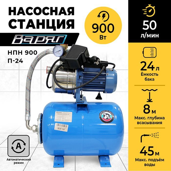 Насосная станция ВАРЯГ 012680