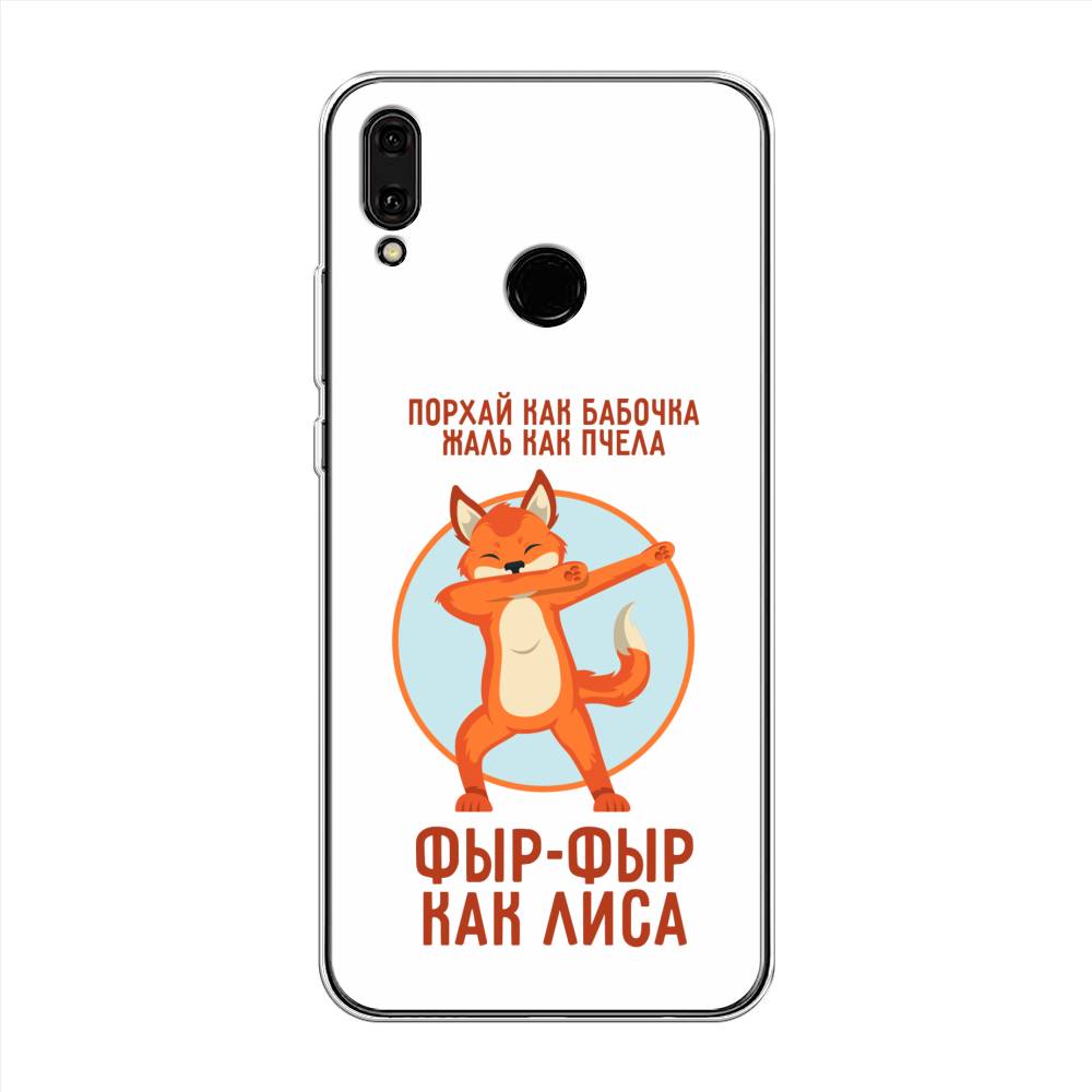 

Чехол Awog "Фыр-фыр как лиса" для Huawei Y9 2019