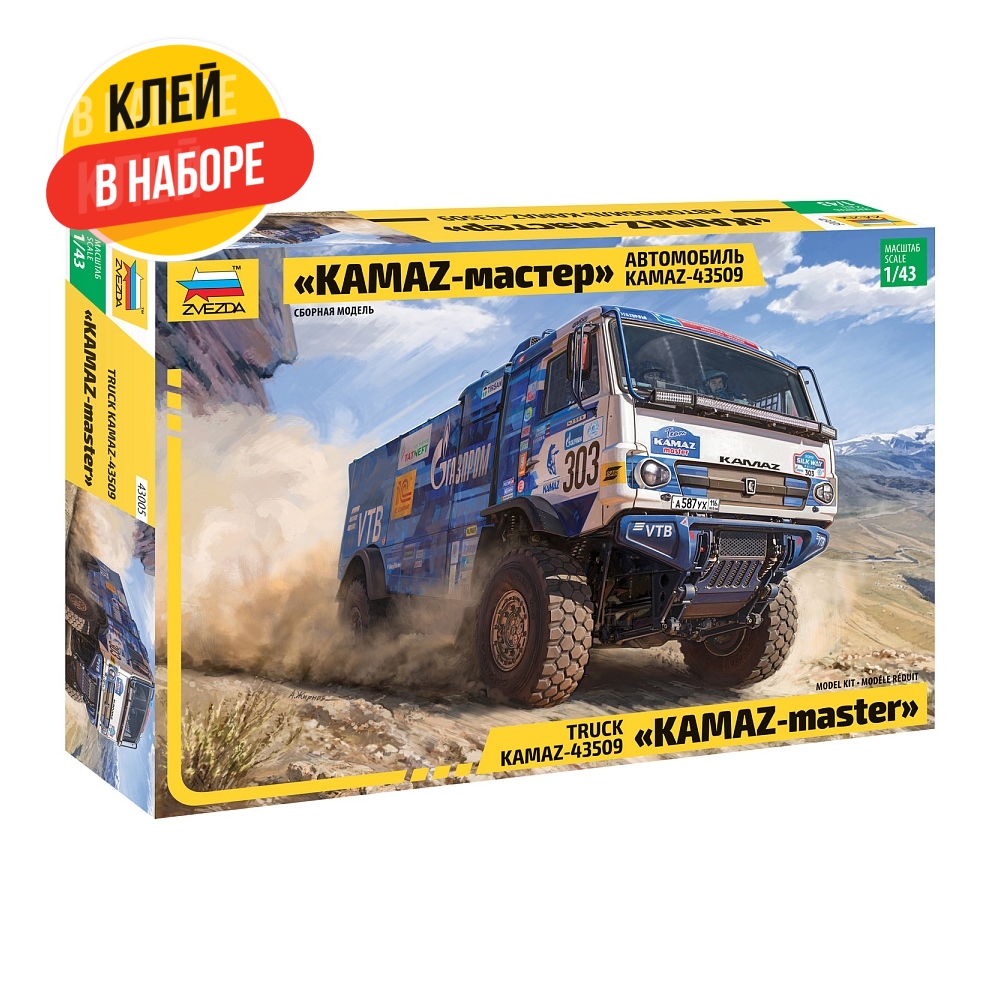 

Сборная модель ZVEZDA Автомобиль KAMAZ-43509 KAMAZ-Master, с клеем, Автомобиль KAMAZ-43509 "KAMAZ-Master"