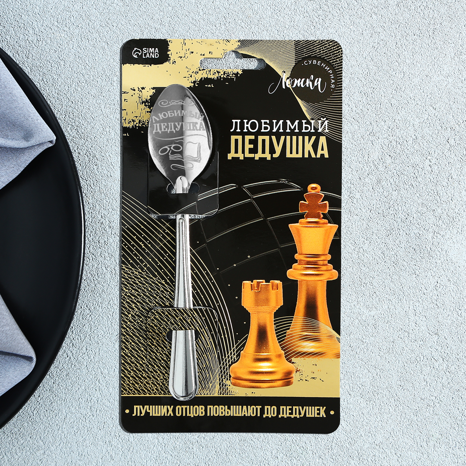 

Ложка чайная Семейные традиции арт.6949430, "Любимый дедушка", 1 шт, Серебристый, Ложка подарочная на открытке "Любимый дедушка"