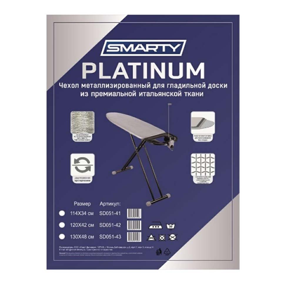 Чеxол для гладильной доски Smarty Platinum 41 см