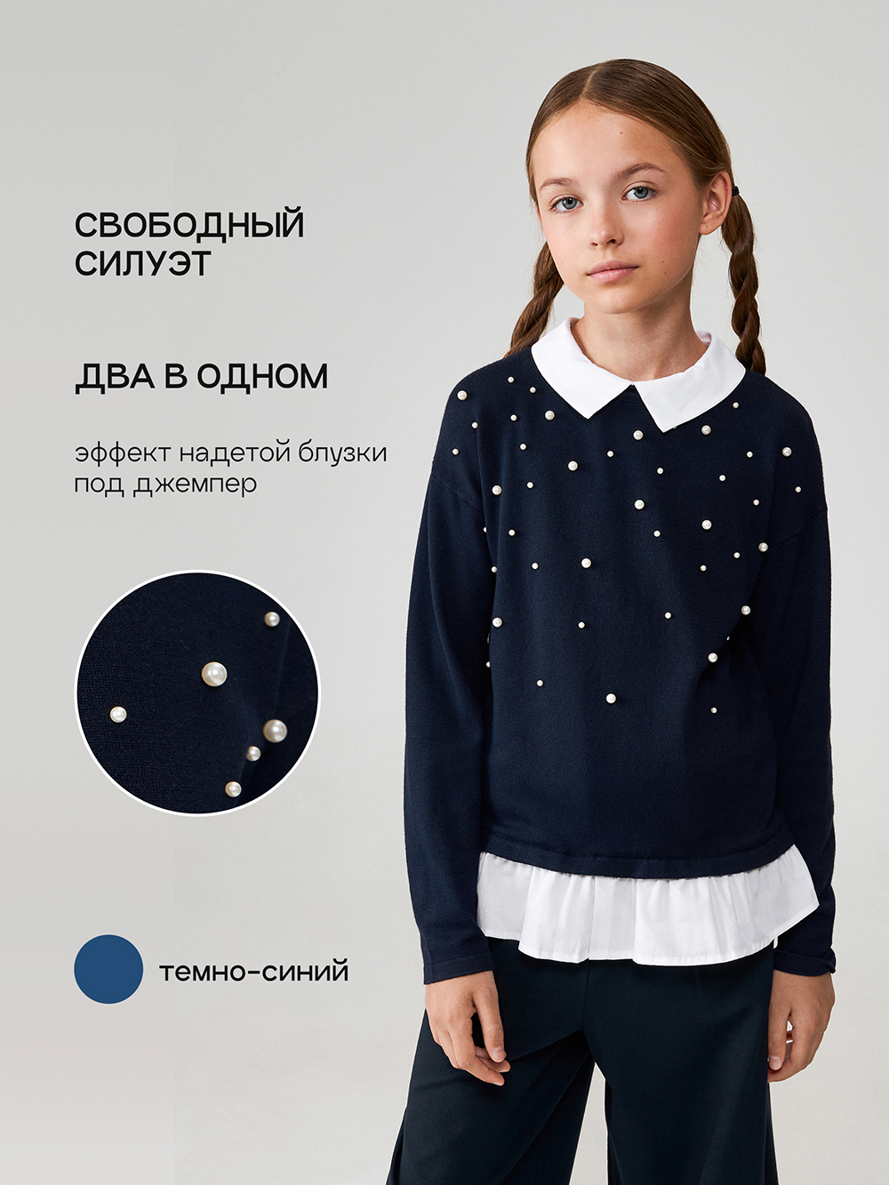 

Джемпер детский Acoola 20240310041, синий, 134, 20240310041