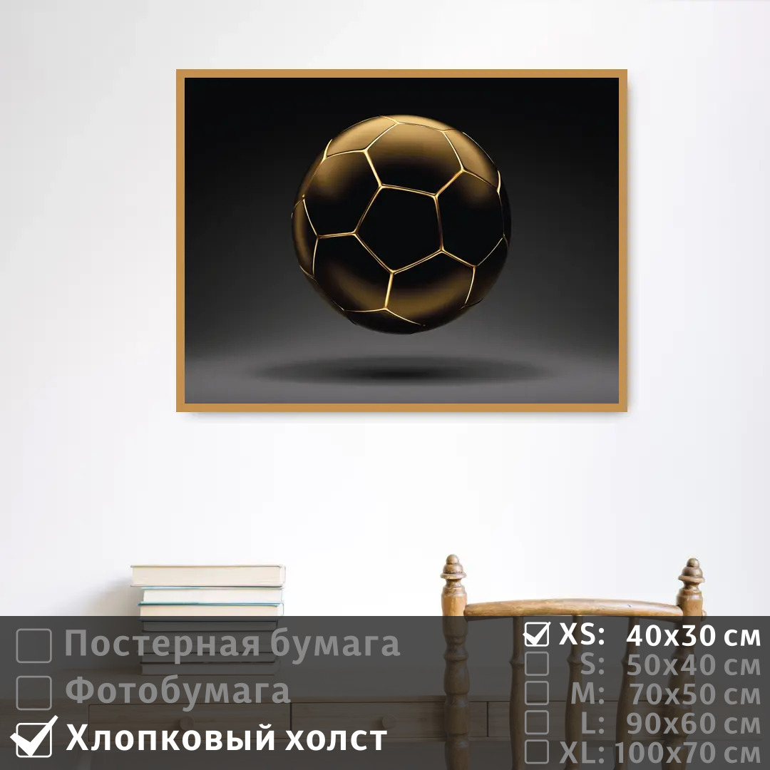 

Постер на холсте ПолиЦентр Футбольный мяч 40х30 см, ФутбольныйМячТип1
