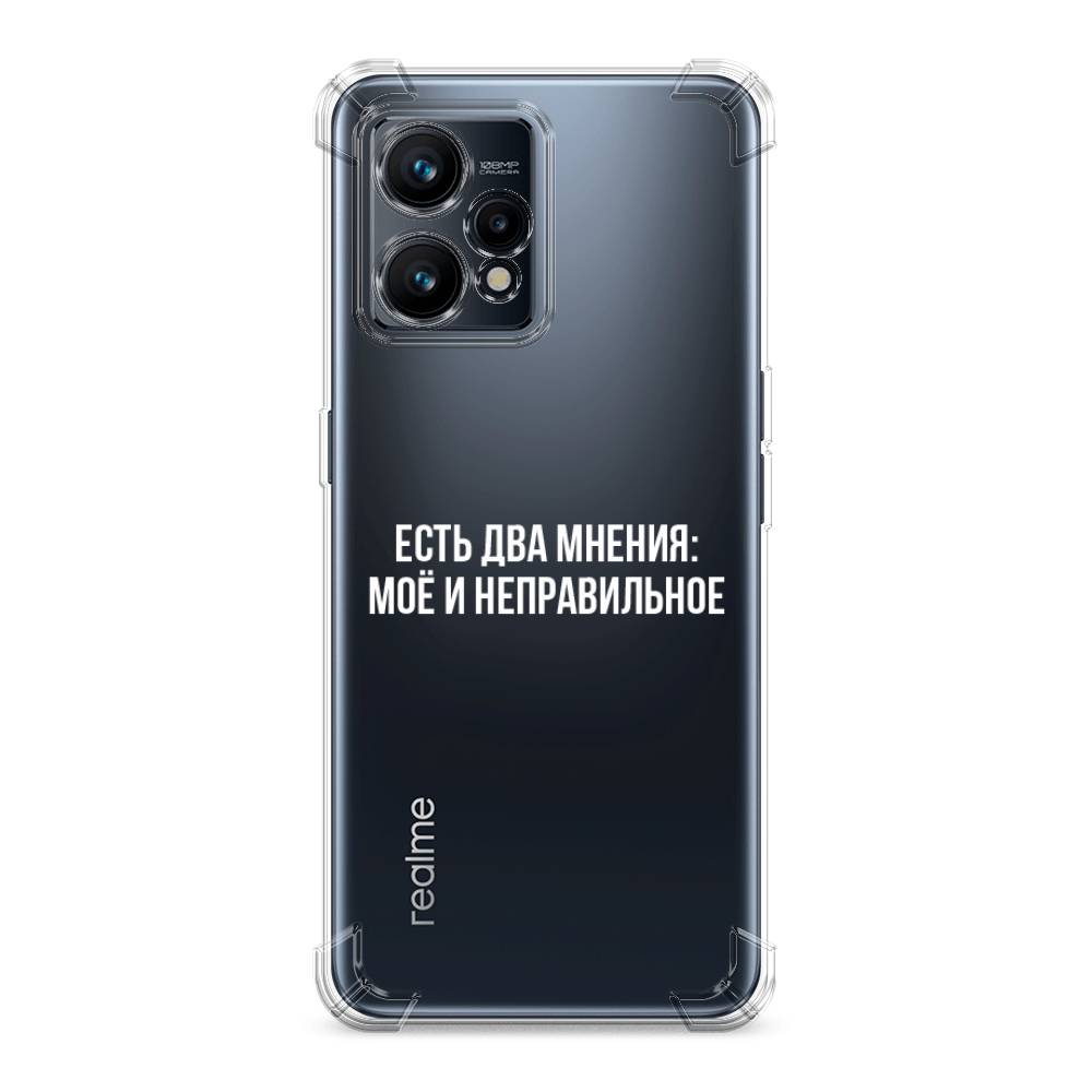 фото Противоударный силиконовый чехол "два мнения" на realme 9 pro plus awog