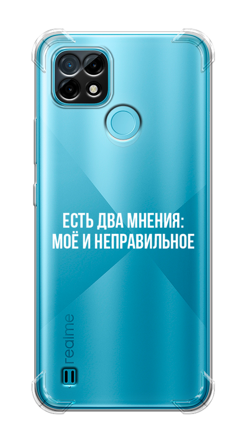 

Чехол Awog на Realme C21 "Два мнения", Разноцветный, 254951-1