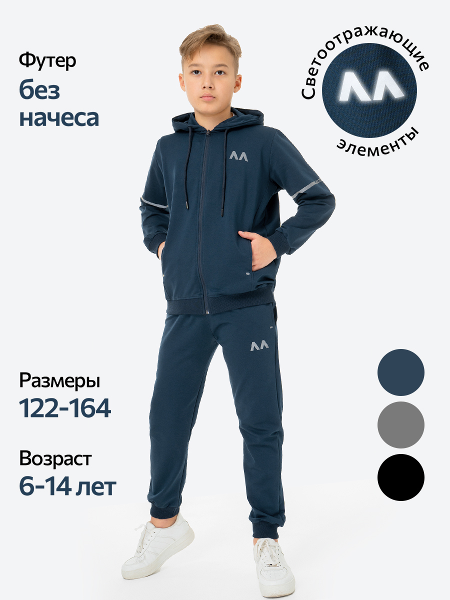 

Костюм спортивный Happy Fox HFJKHF140, индиго, 122, Синий, HFJKHF140