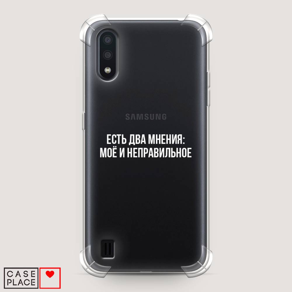 фото Противоударный силиконовый чехол "два мнения" на samsung galaxy a01 awog