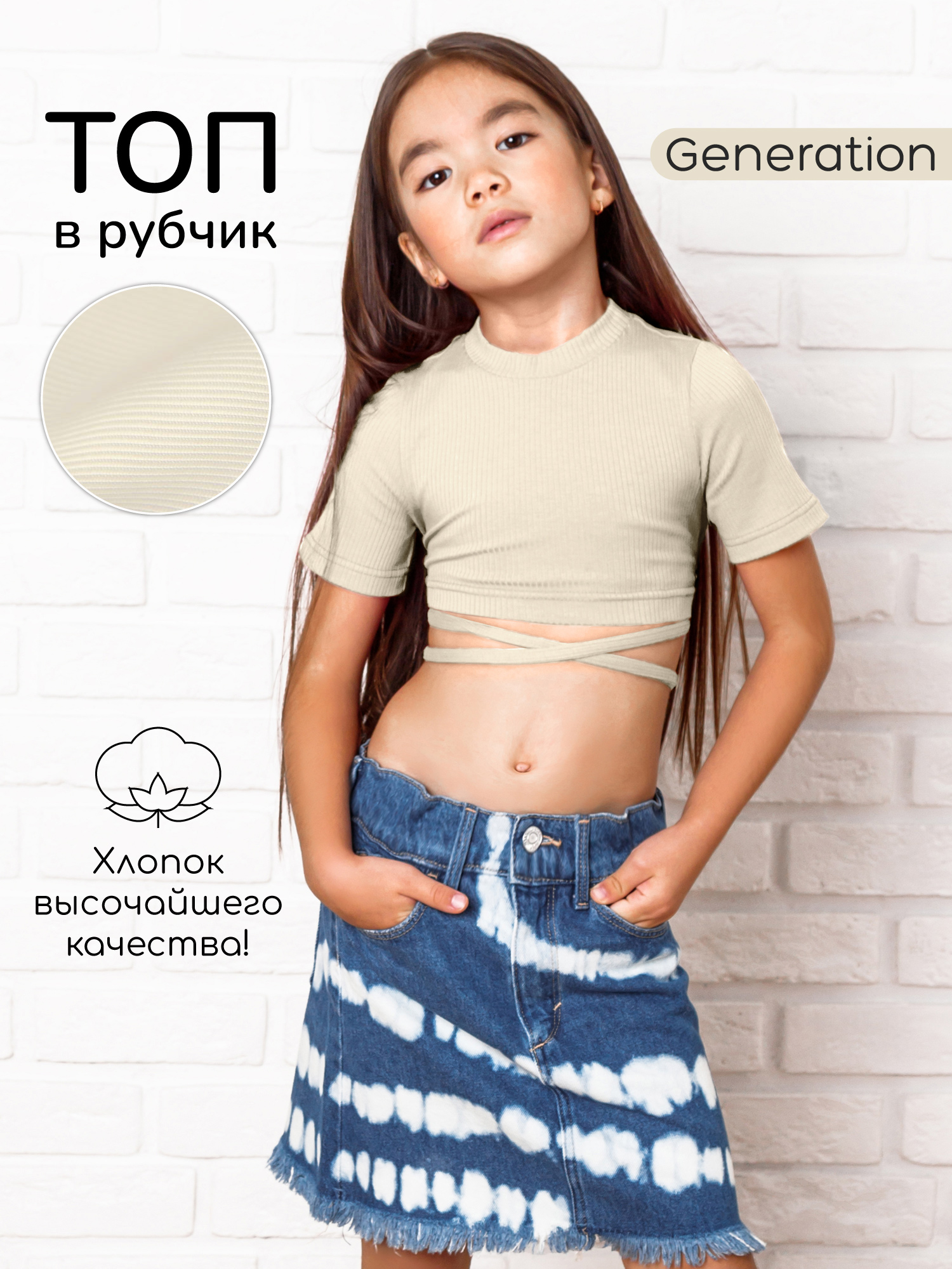 Топ детский Amarobaby AB-OD22-GN2701 белый 146 461₽