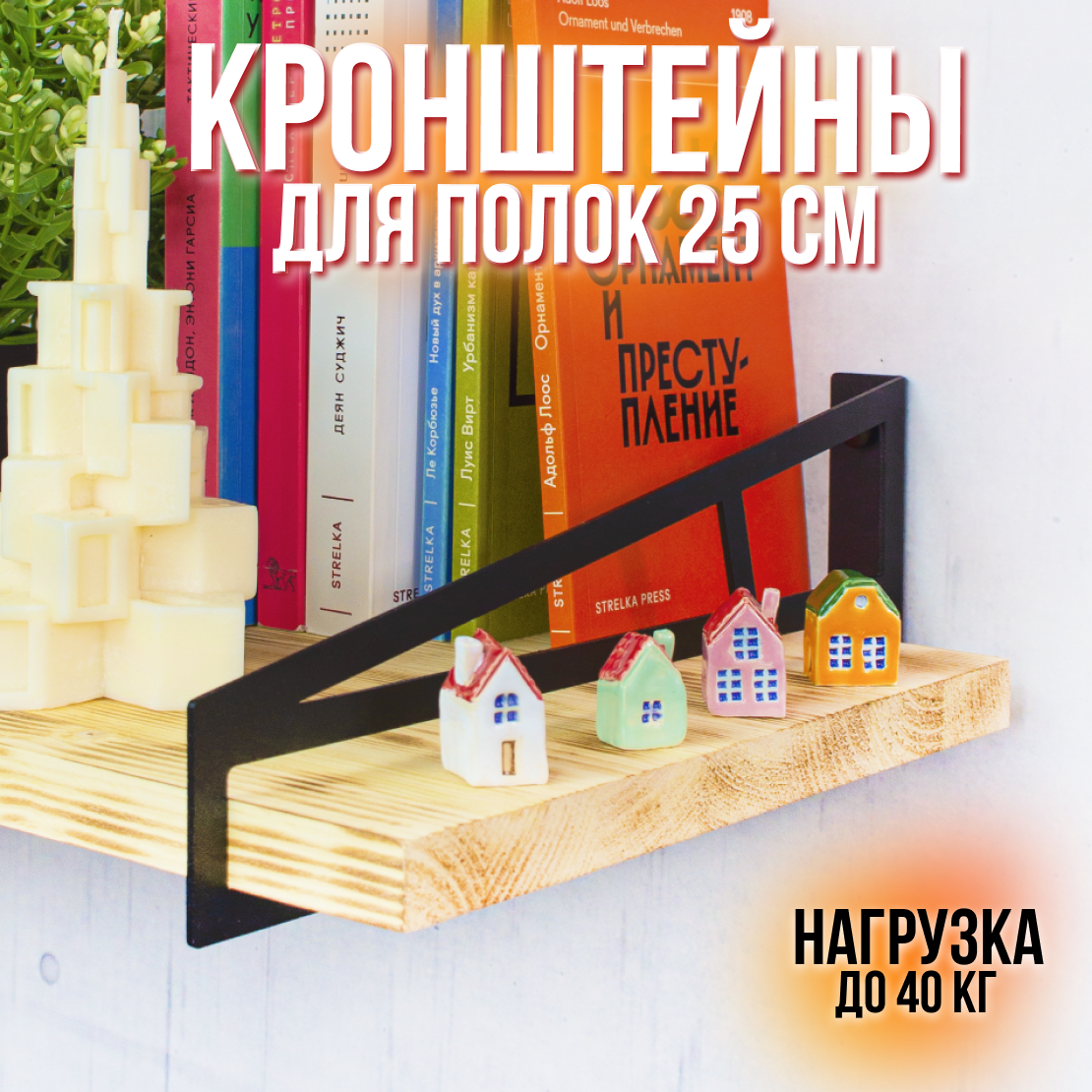 

Кронштейны для полок lzm Poligon, 25 см, чёрный, Черный