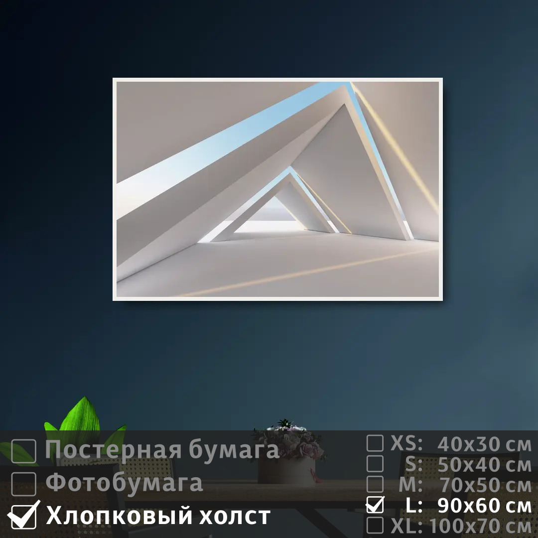 

Постер на холсте ПолиЦентр Абстрактный треугольник в серых тонах 90х60 см, АбстрактныйТреугольникВСерыхТонах