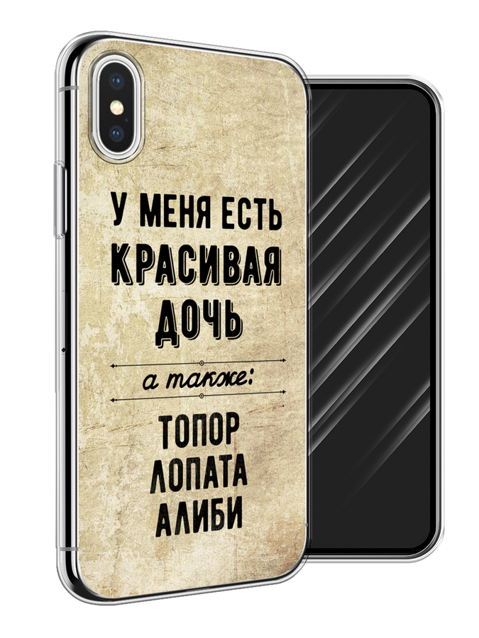 

Чехол Awog на Apple iPhone XS (10S) / Айфон XS (10S) "Красивая дочь", Разноцветный, 11850-7