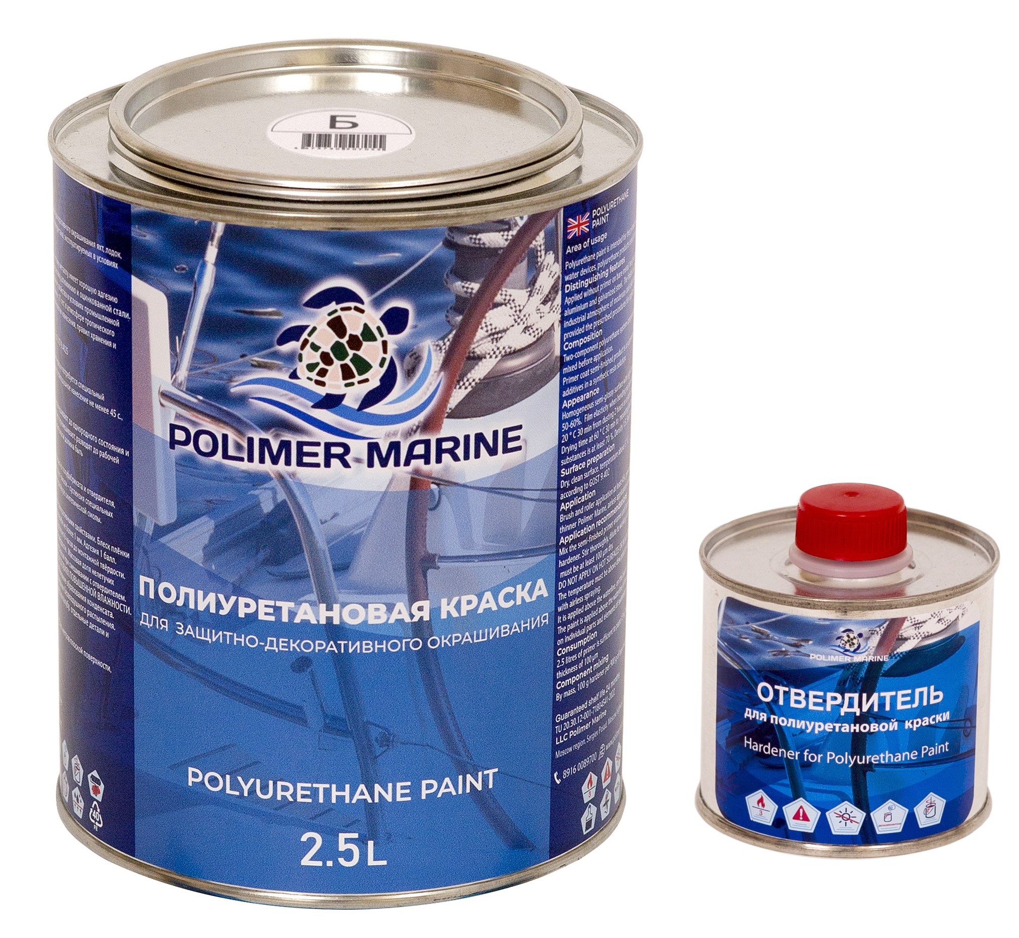 Полиуретановая краска Polimer Marine КП Кп25б белая 2.5 л двухкомпонентная 2К необрастающая краска polimer marine