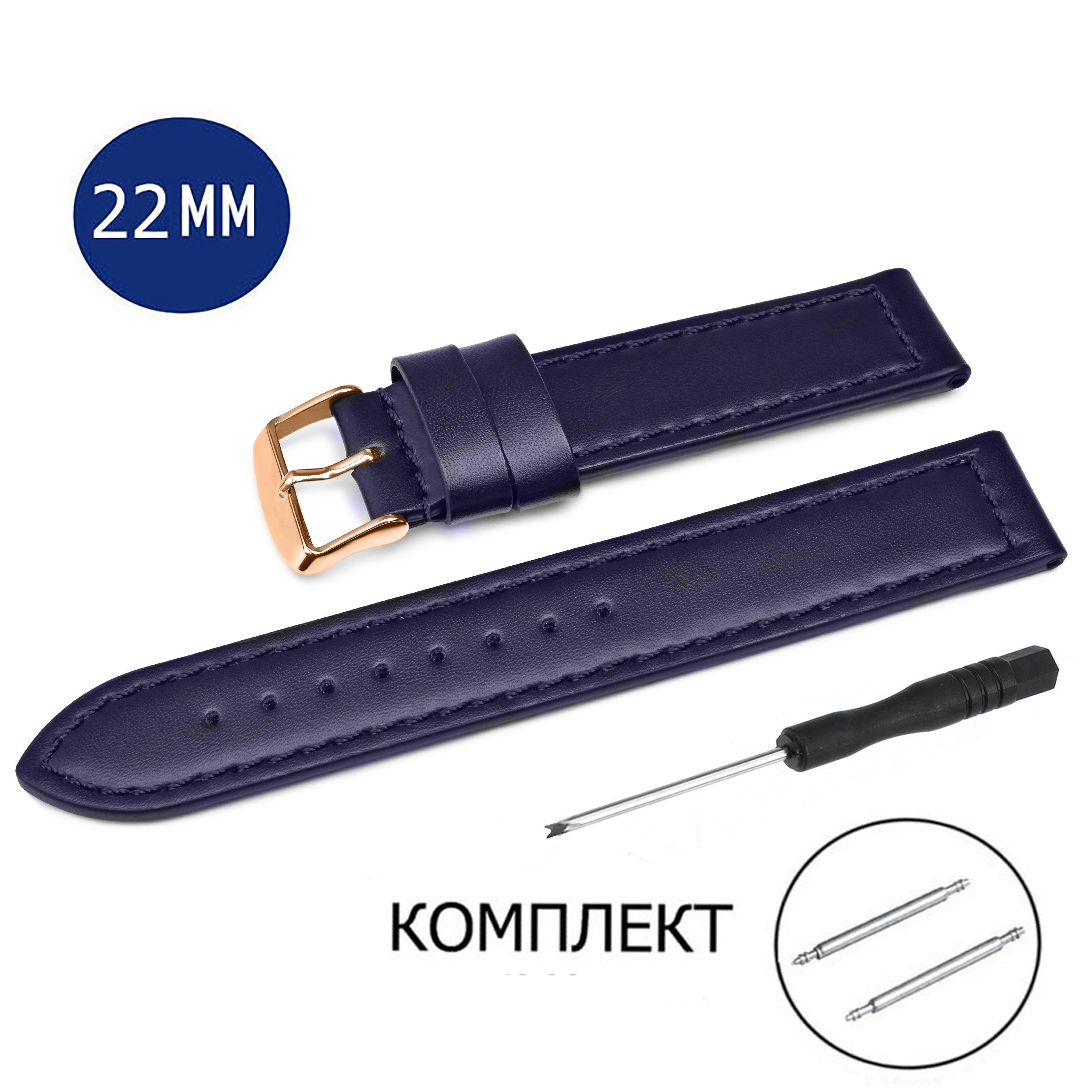 

Ремешок из двух частей унисекс Axiver LE-C22XL синий, LE-C22XL